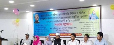 ৩৬তম বিসিএস নন-ক্যাডার পরীক্ষায় উত্তীর্ণ হয়েও নিয়োগ না দিলে আত্মাহুতির হুমকি