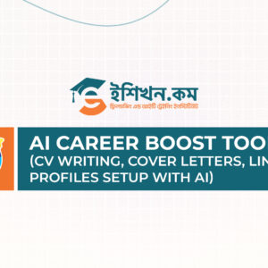 AI CareerBoost Toolkit: (CV, Cover Letter & LinkedIn Mastery) (Short Live Course)