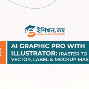 AI Graphic Pro with Illustrator: (Raster to Vector, Label & Mockup Mastery) (Short Live Course)