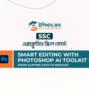 Smart Editing with Photoshop AI Toolkit: (From Clipping Path to Mockup) (Short Live Course)
