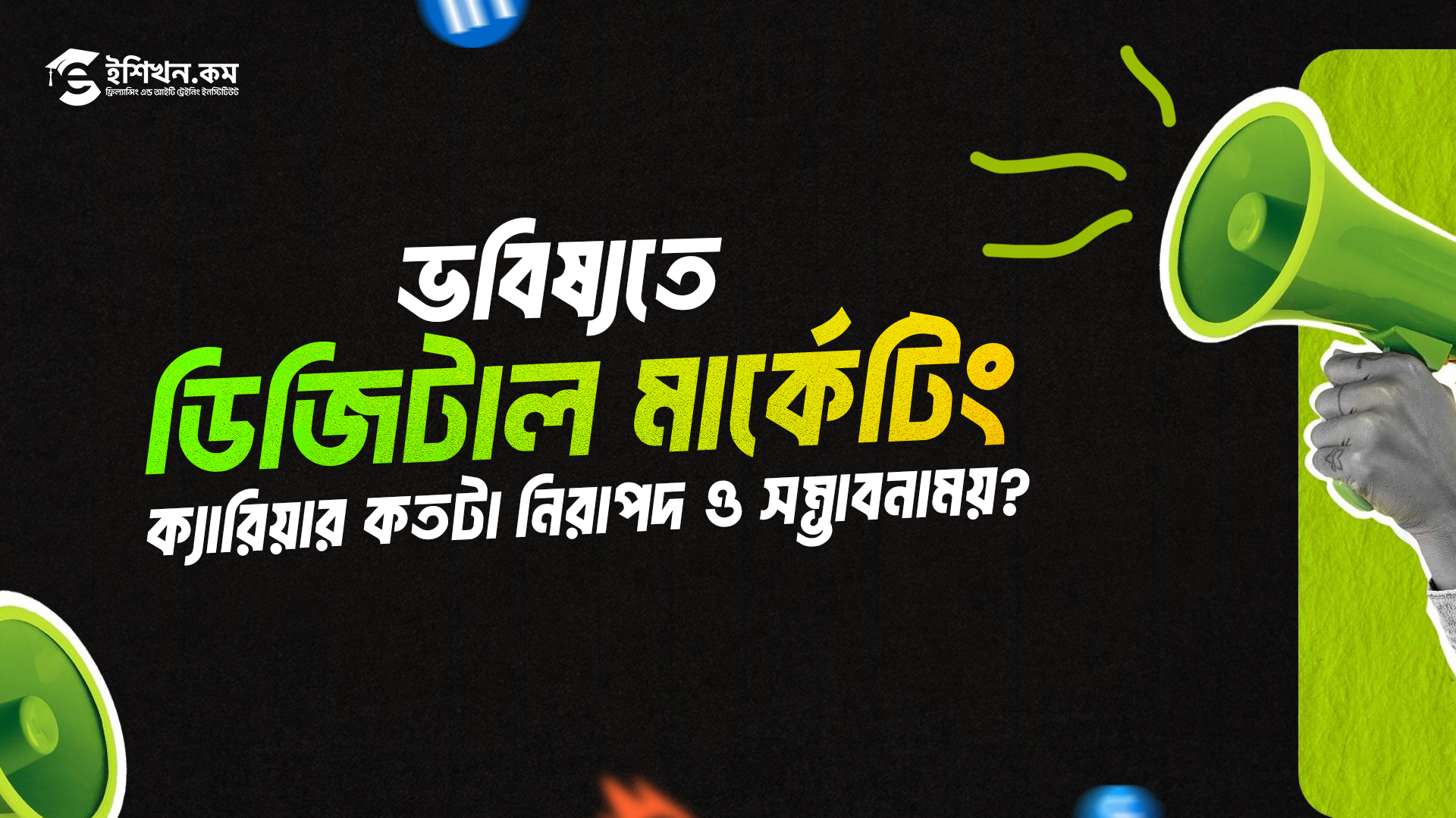 Digital Marketing Career