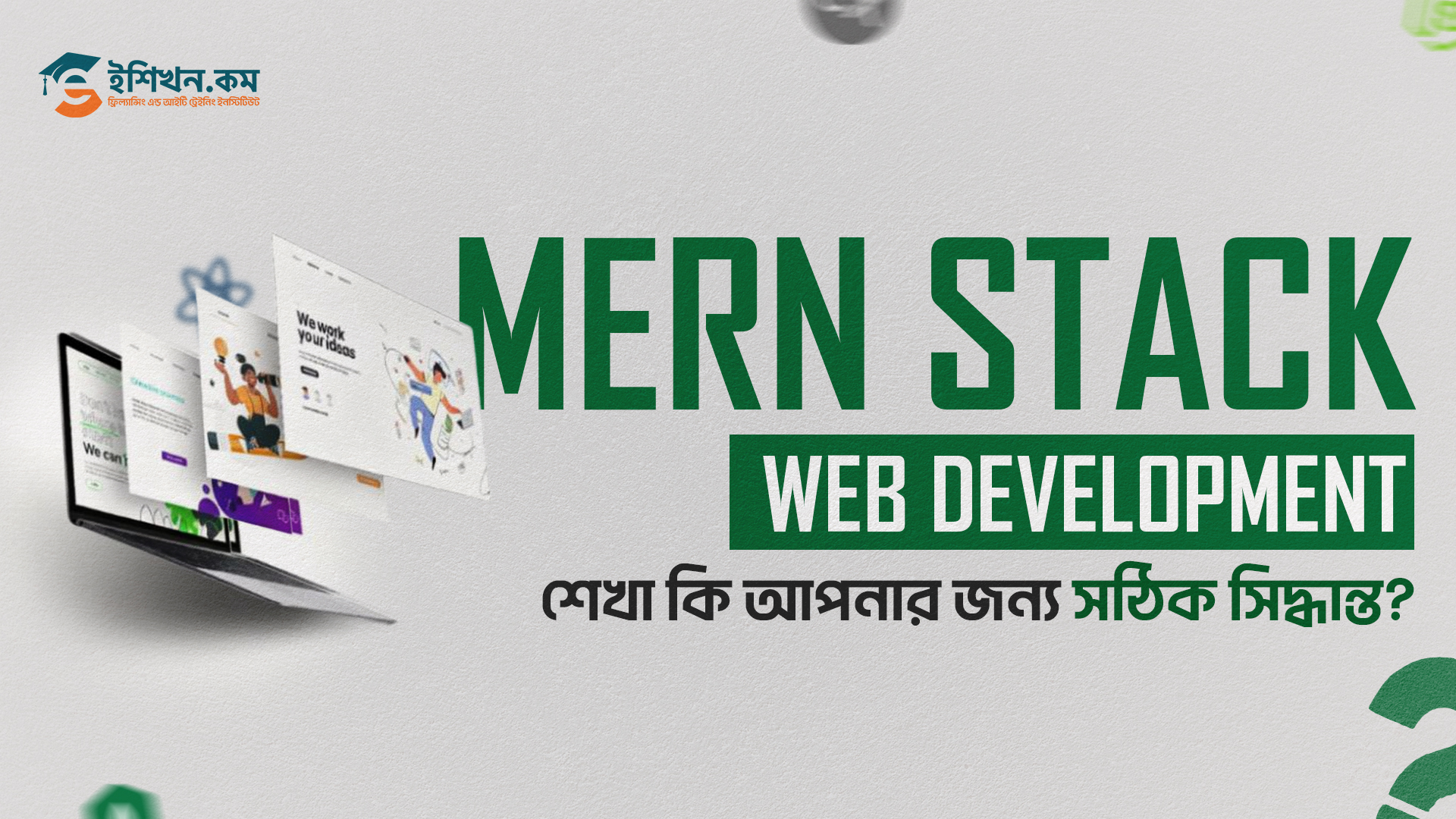 MERN Stack Web Development