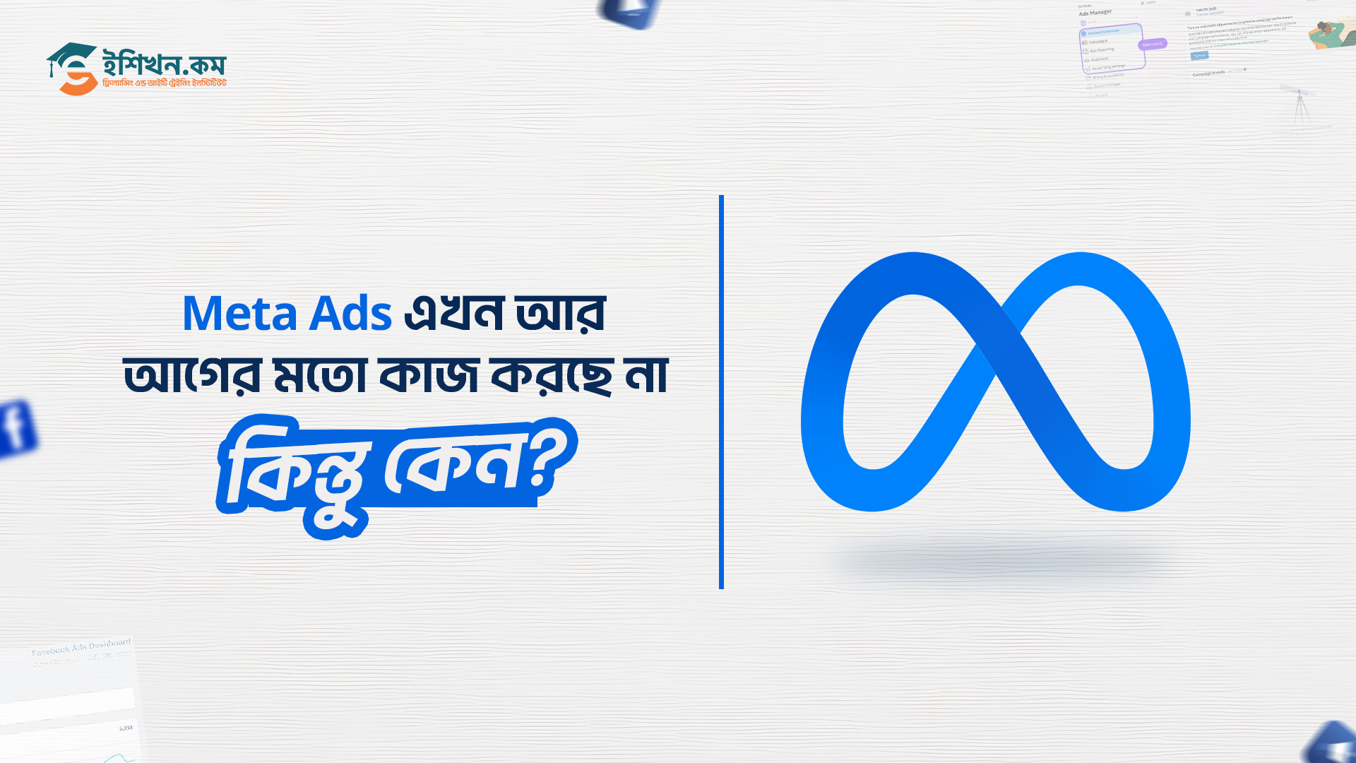 Meta Andromeda Update