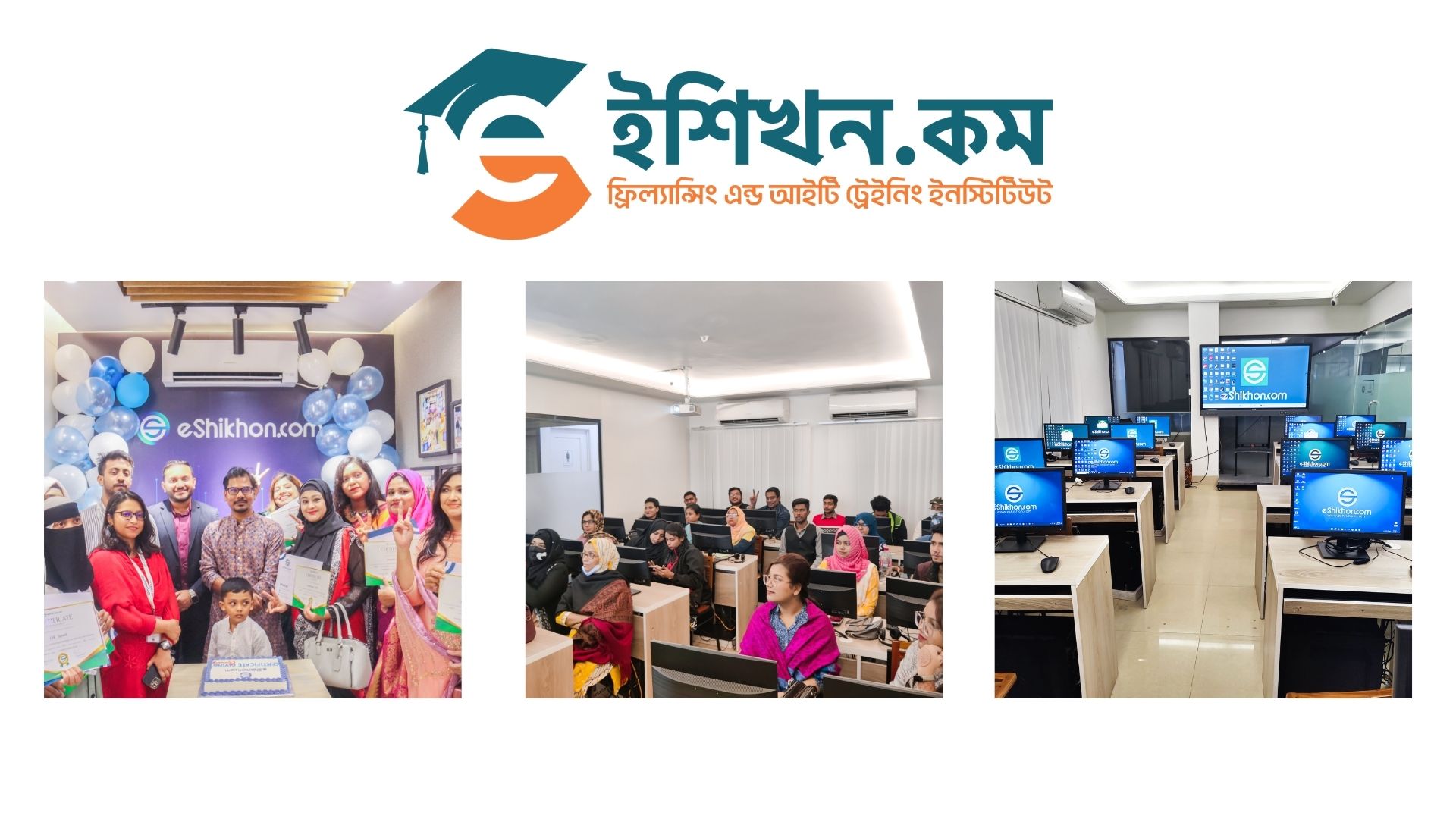 IT স্কিল শেখার Top 5 IT Training Institute in Bangladesh