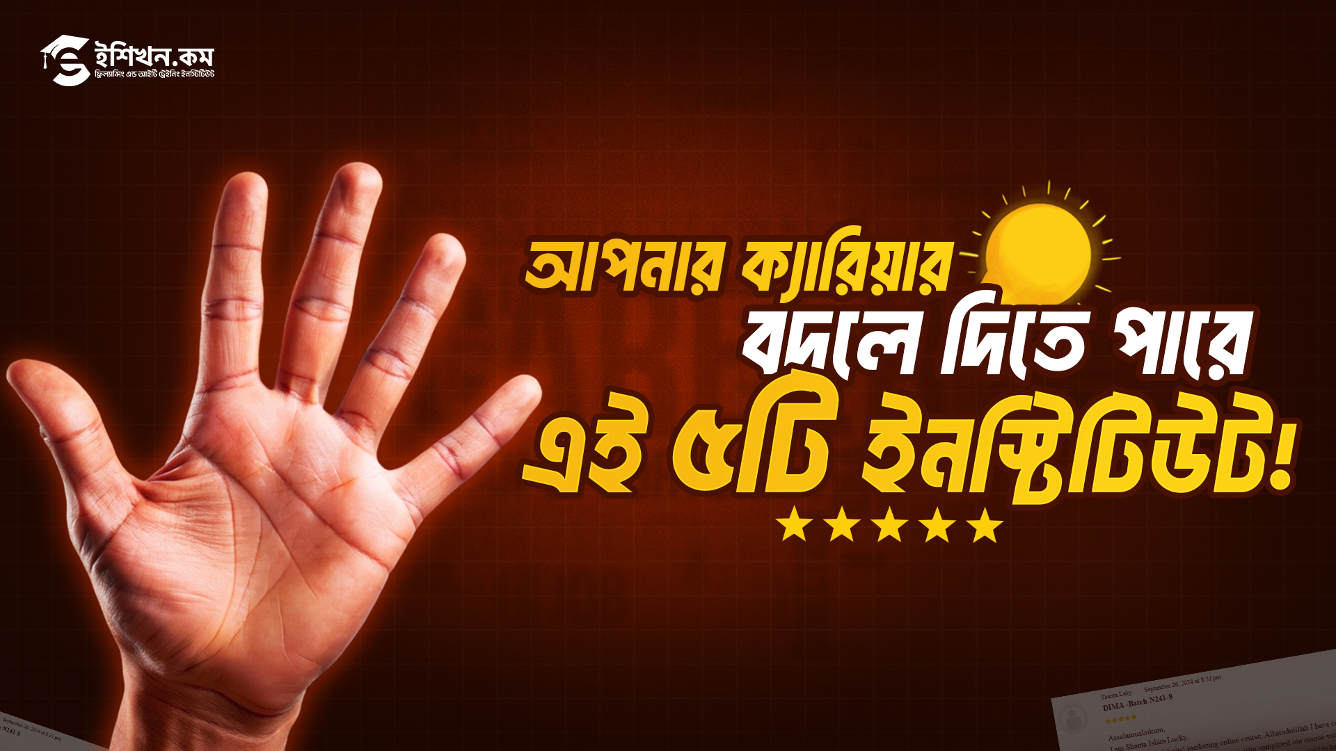 Top 5 IT Training Institute in Bangladesh