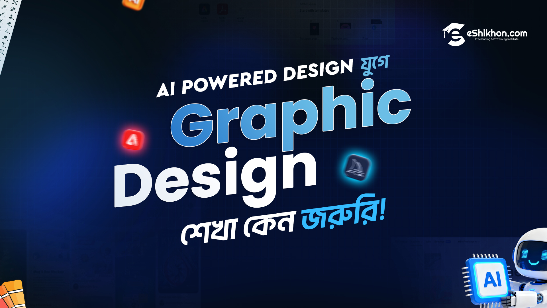 Graphic Design Course