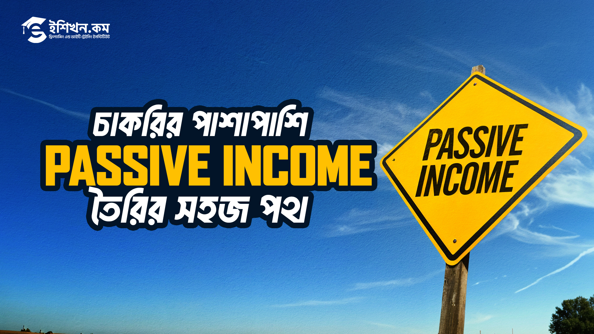 Passive Income