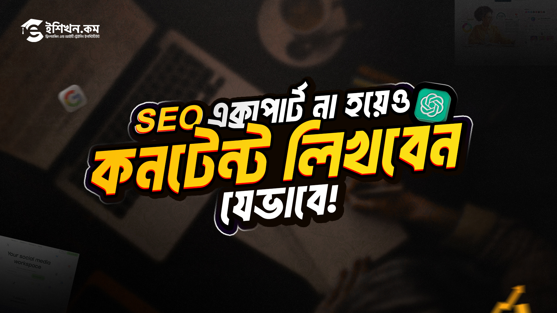 content writing tips