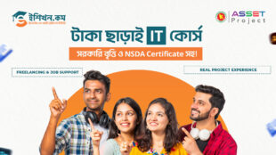 ASSET Project eShikhon