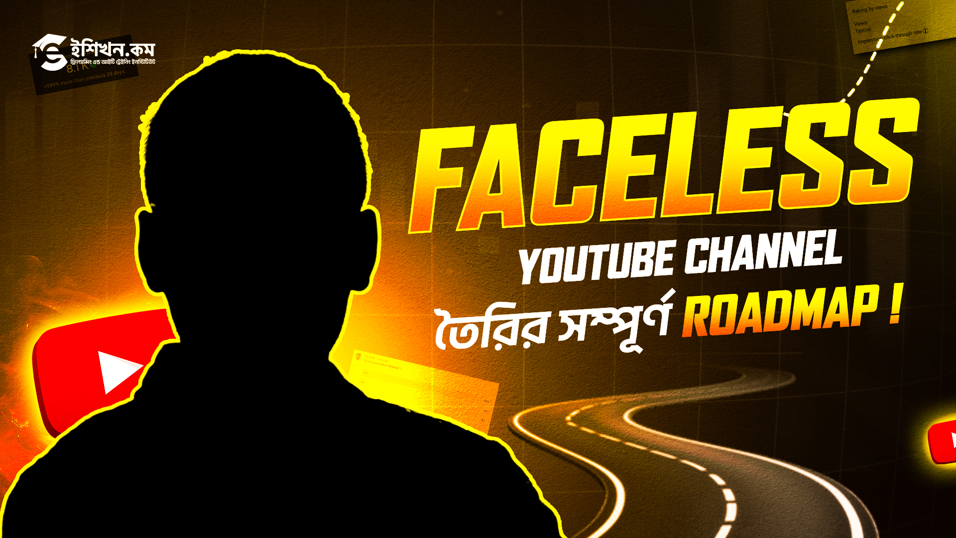 Faceless YouTube Channel