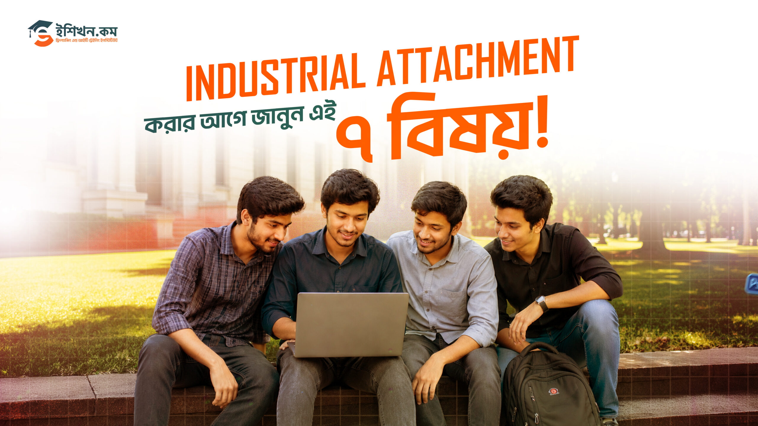 industrial attachment program