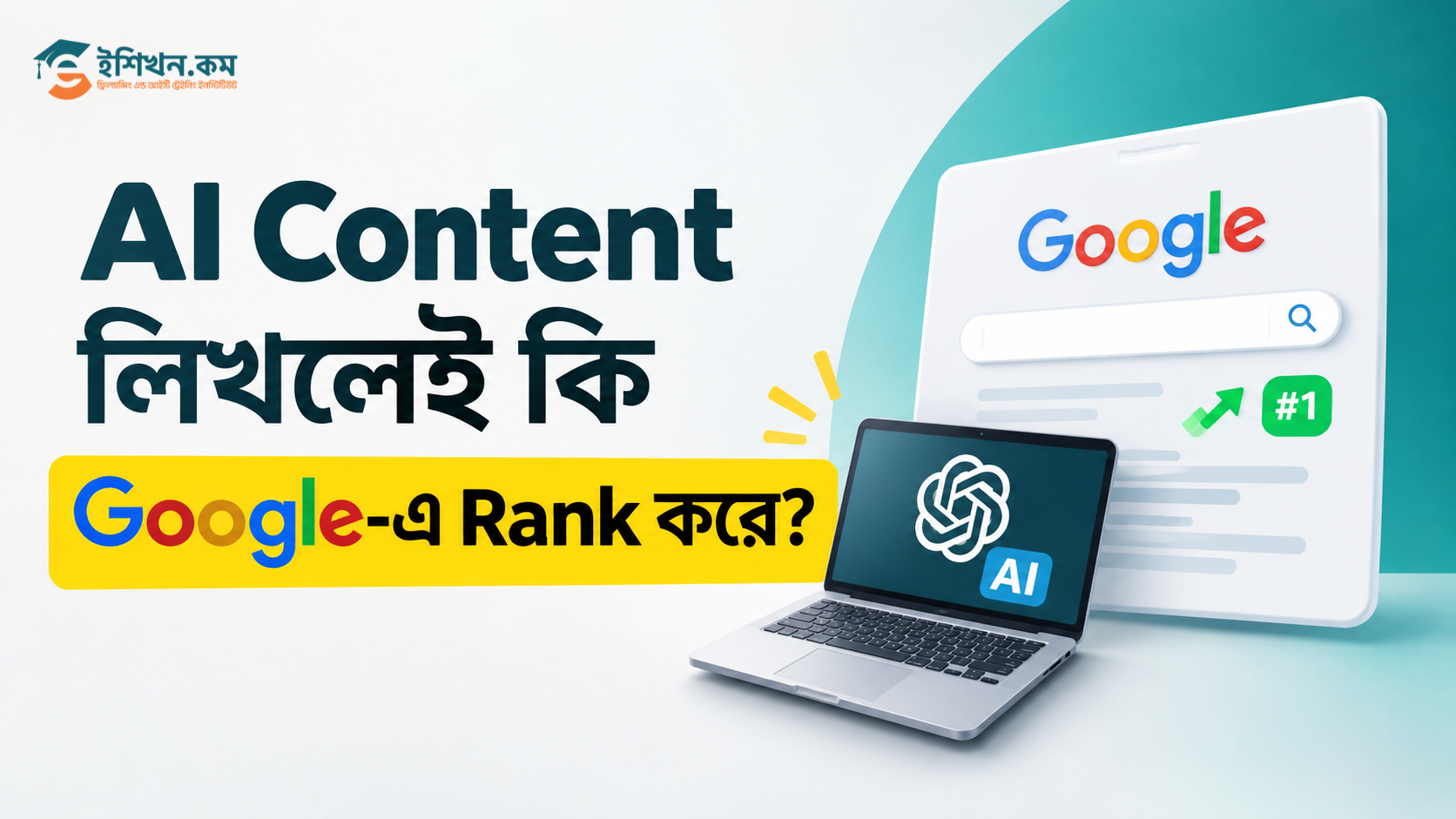 AI-Generated Content vs Human-Written Content