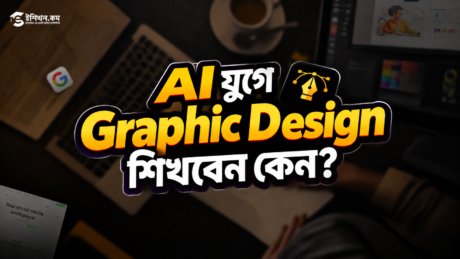 AI Graphic Design