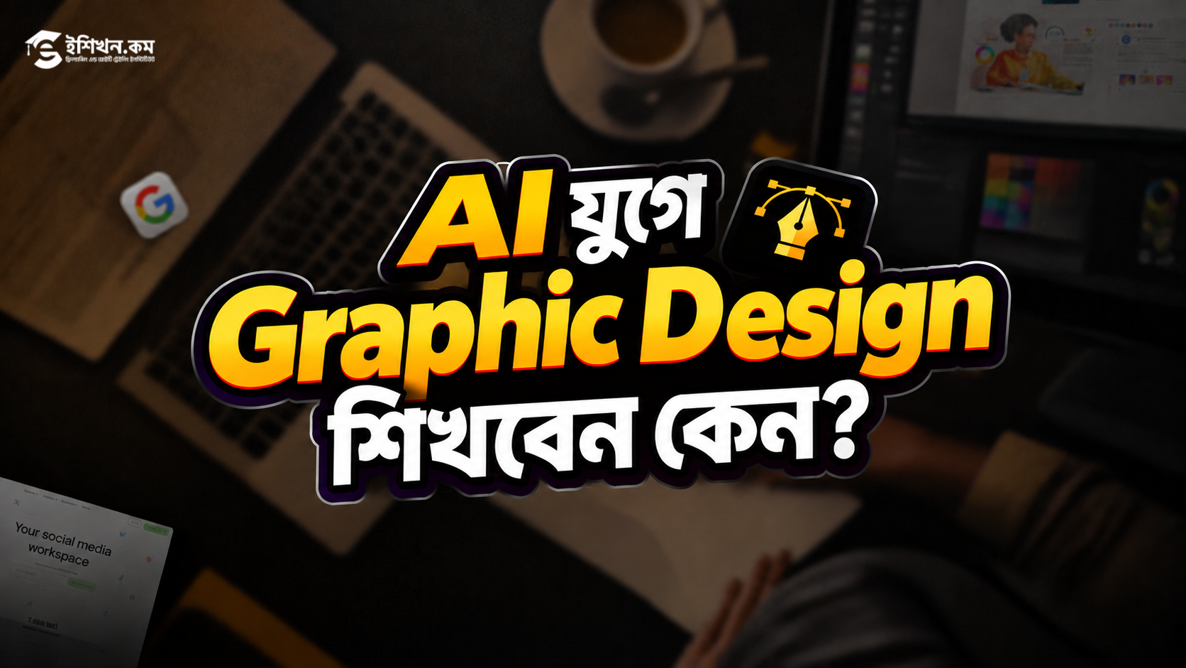 AI Graphic Design